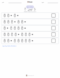 معاينة ورقة العمل القابلة للطباعة ترمس