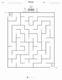 热水瓶 可打印工作表预览
