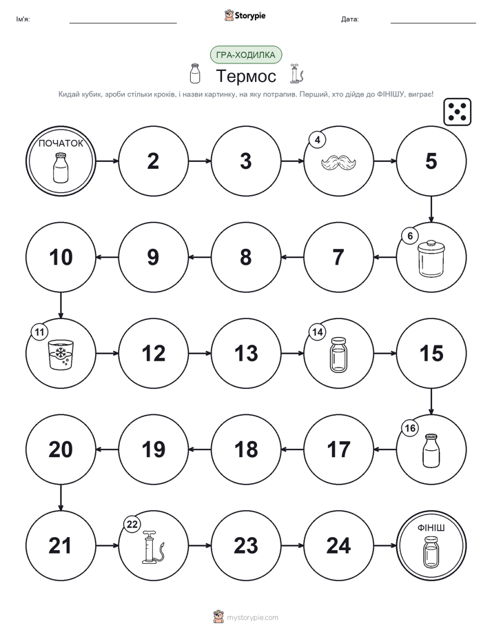 Гра Катай та Рухайся