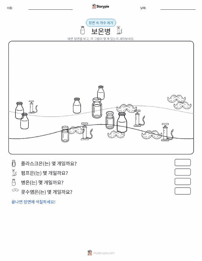 세기 장면