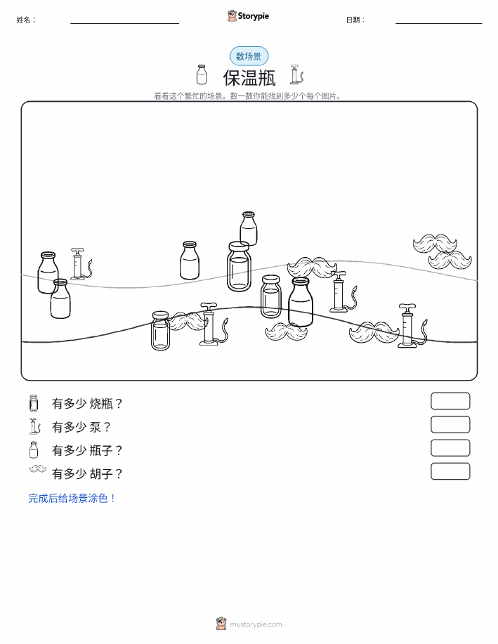 计数场景