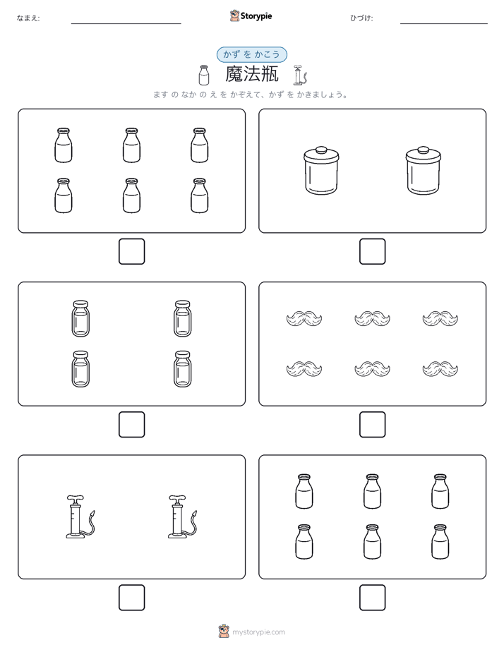 カウント＆ライティング