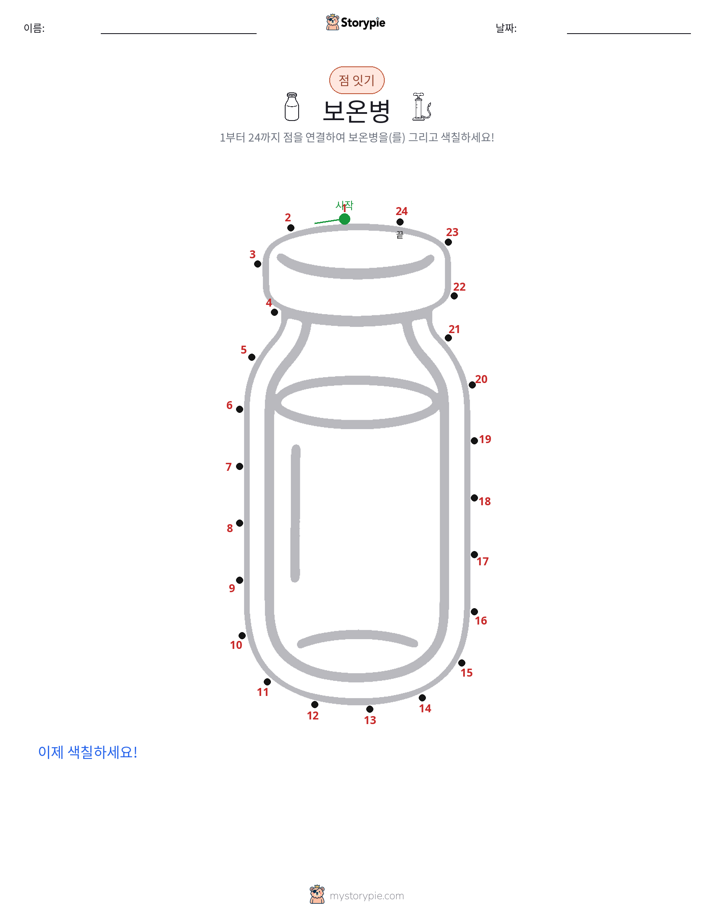 점 연결하기