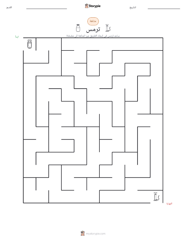 متاهة