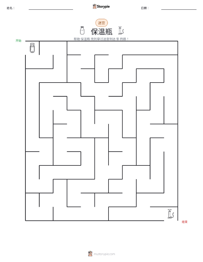 迷宫