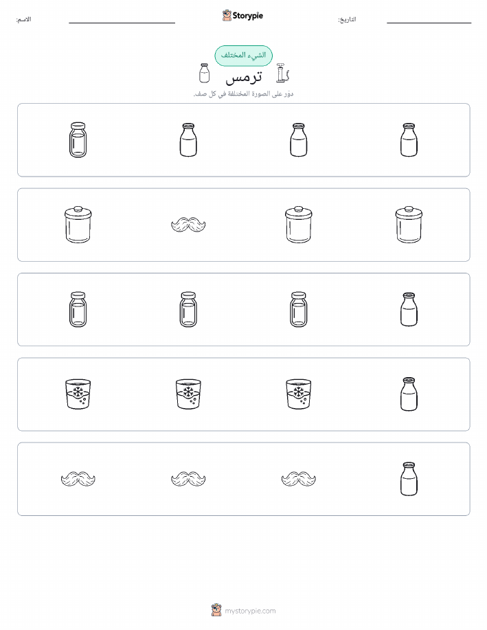 الغريب