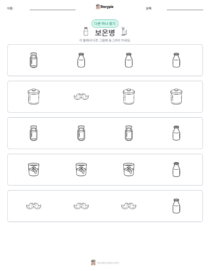 이상한 것 찾기