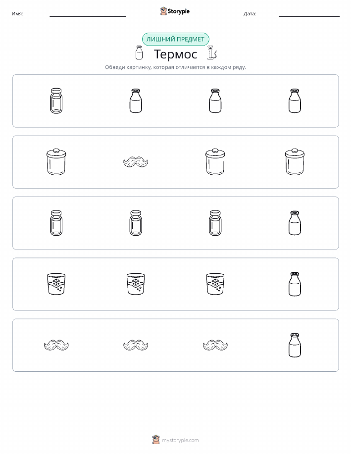 Непохожий