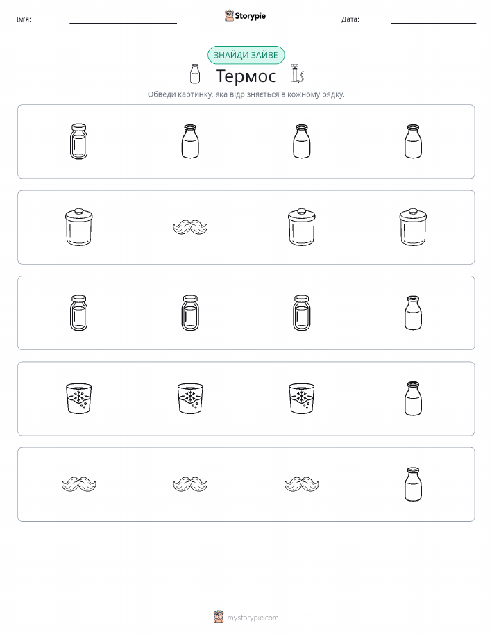 Зайвий