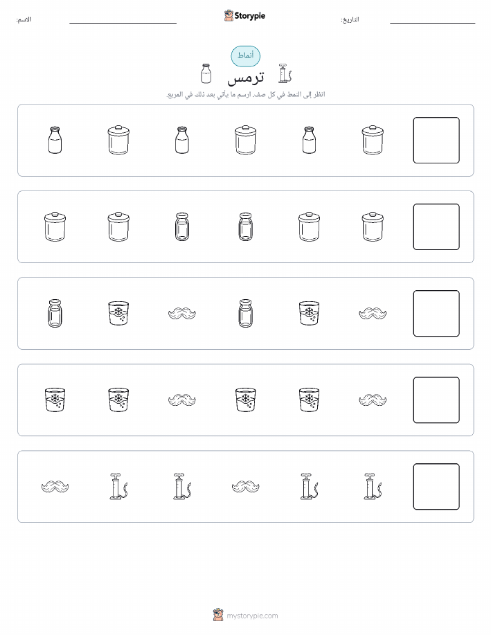 أنماط
