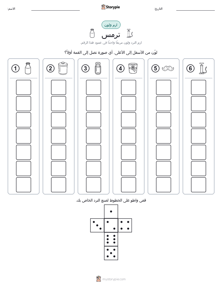 لف و لون
