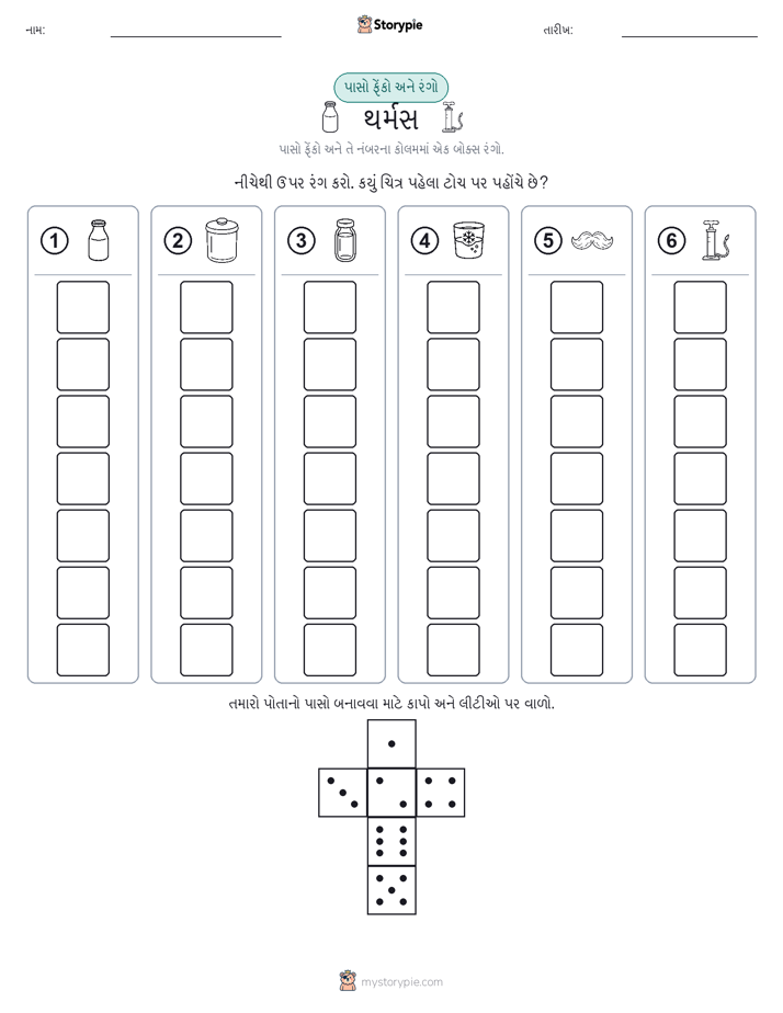 રોલ અને રંગ