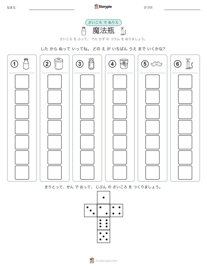 ロール＆カラー
