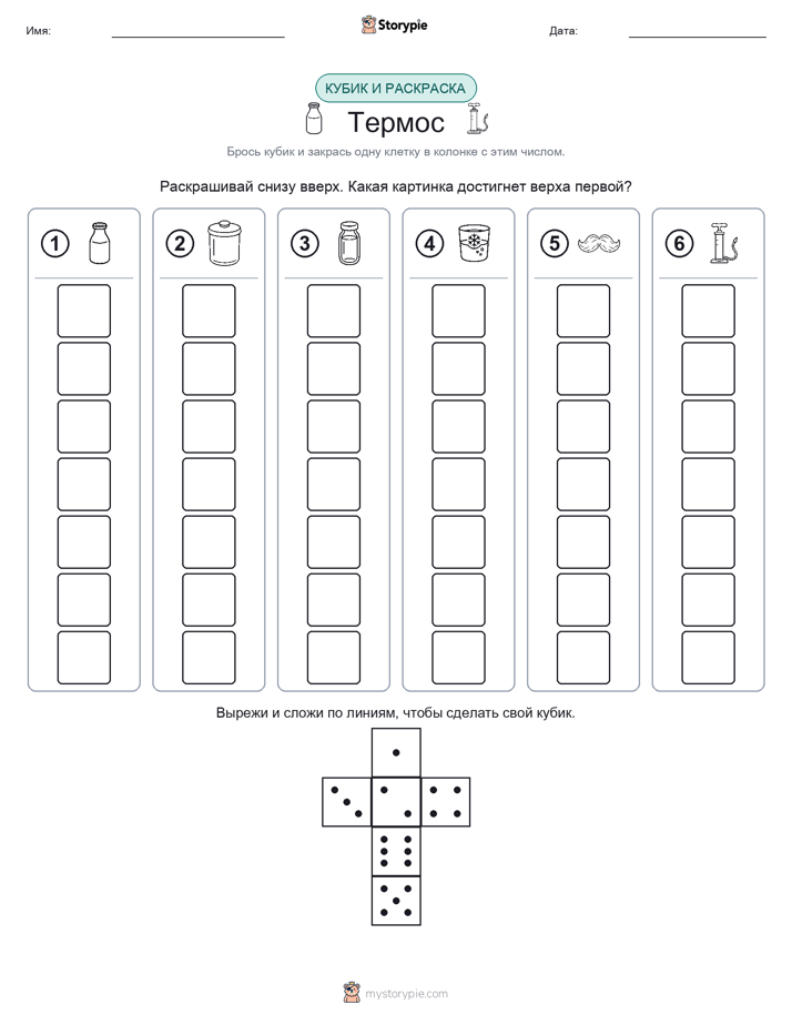 Катать и раскрашивать