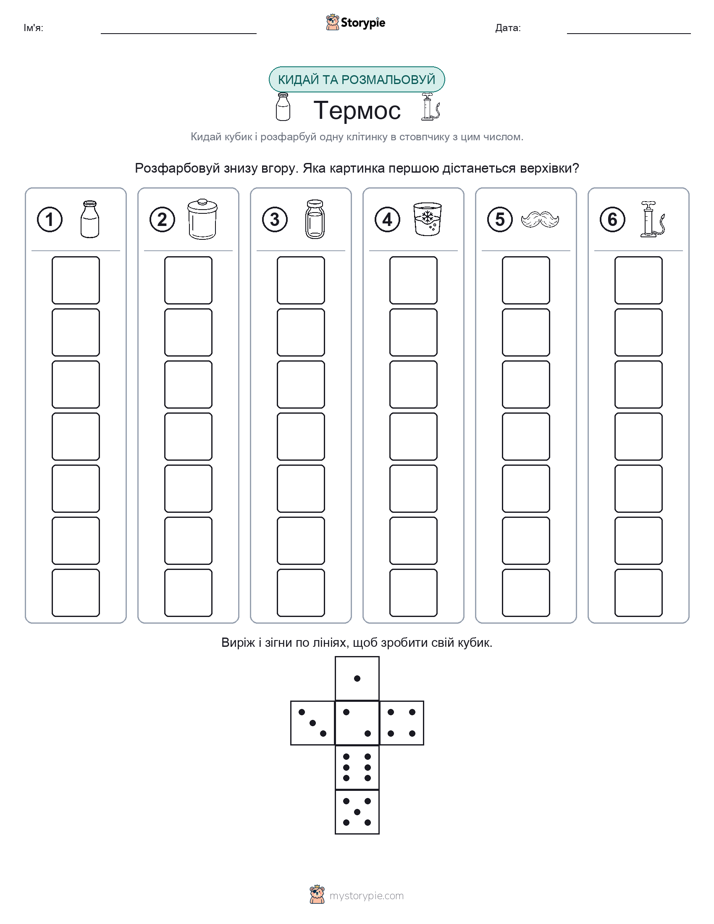 Катай та Розфарбовуй