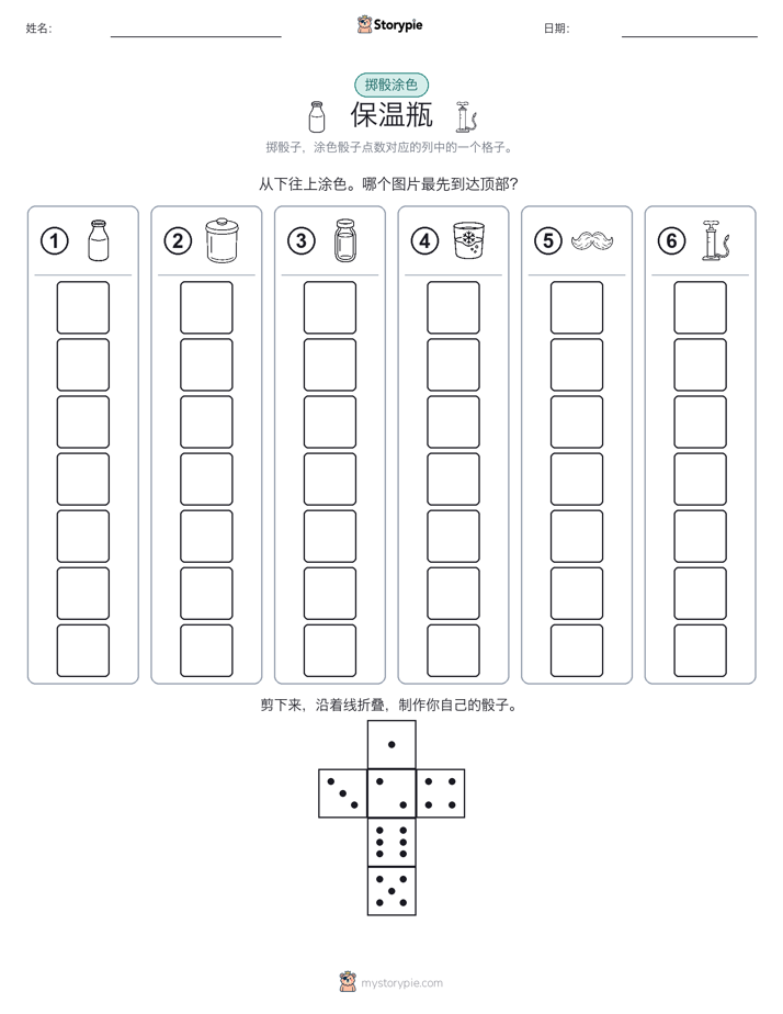 滚动与上色