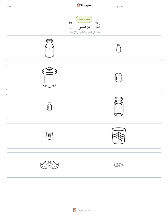 فرز