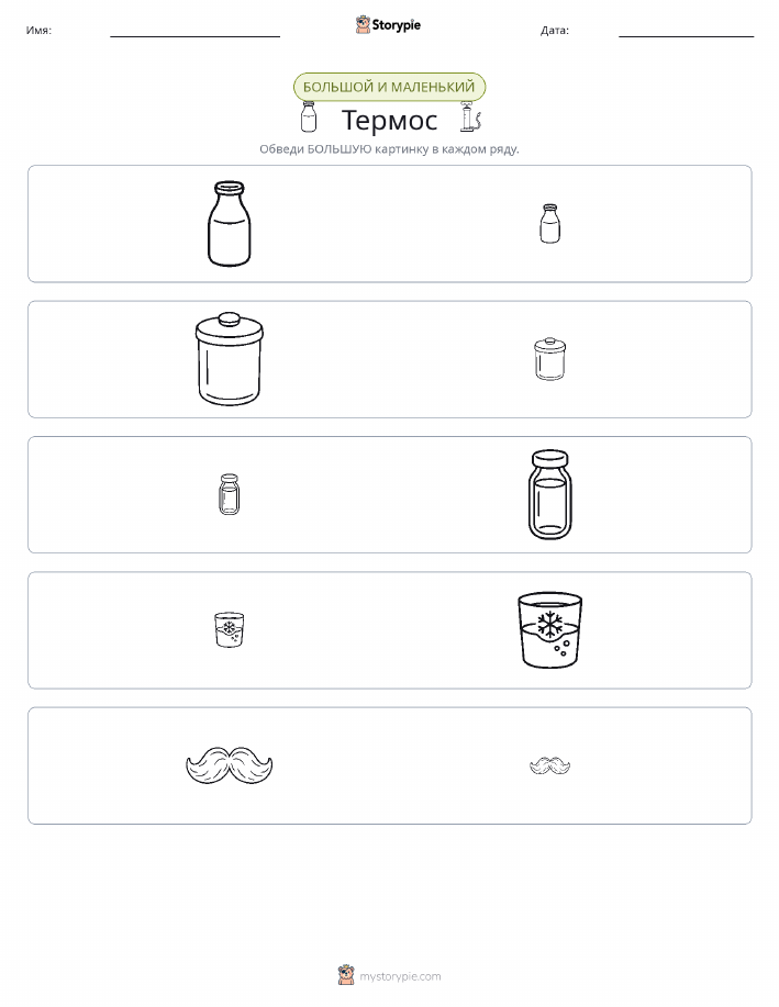 Сортировка
