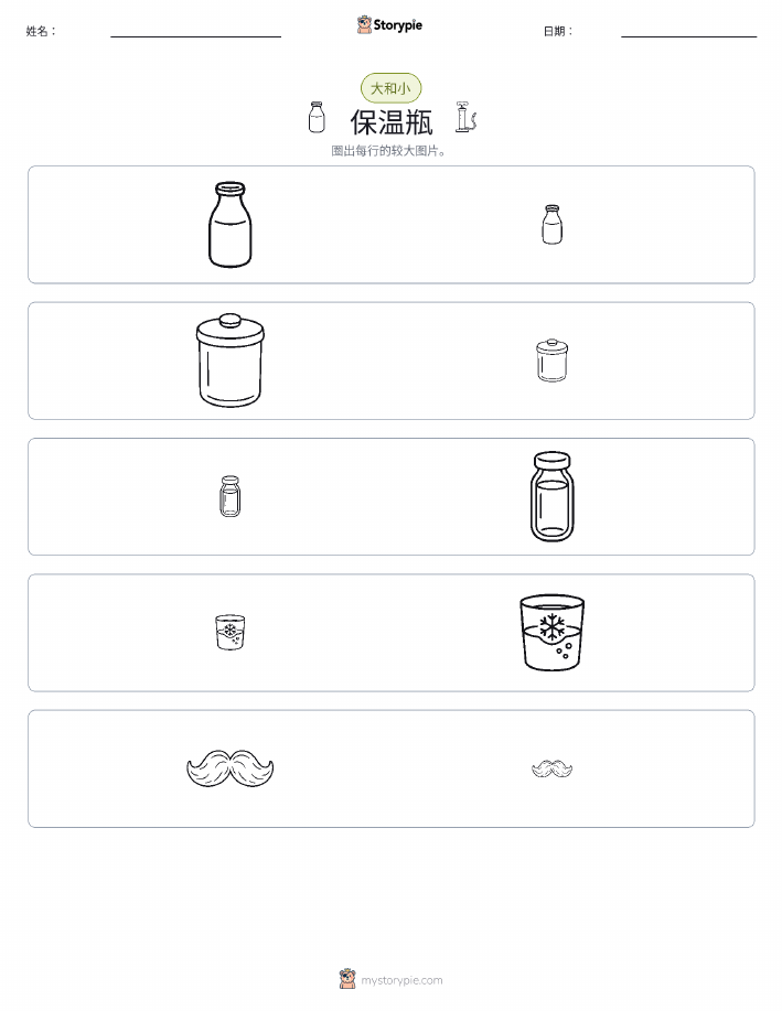 分类