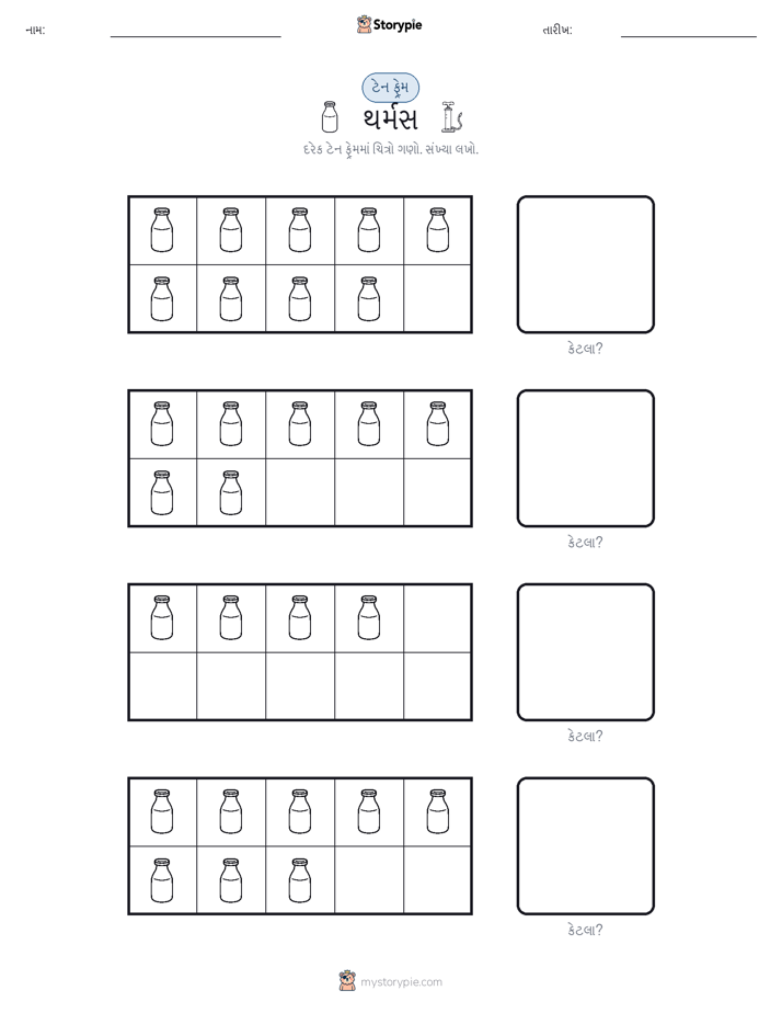 દસ ફ્રેમ