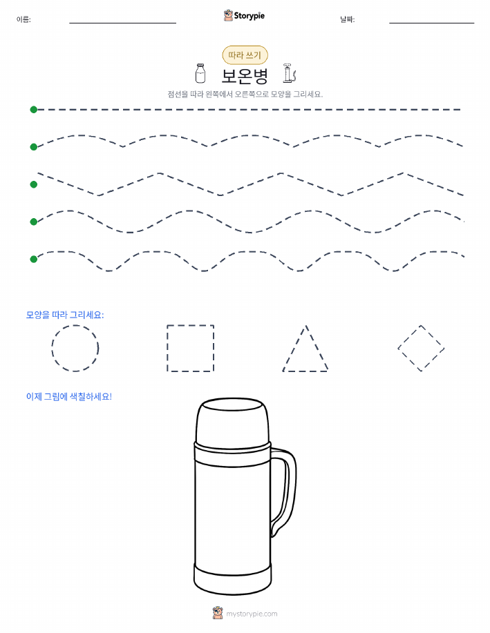 따라 쓰기
