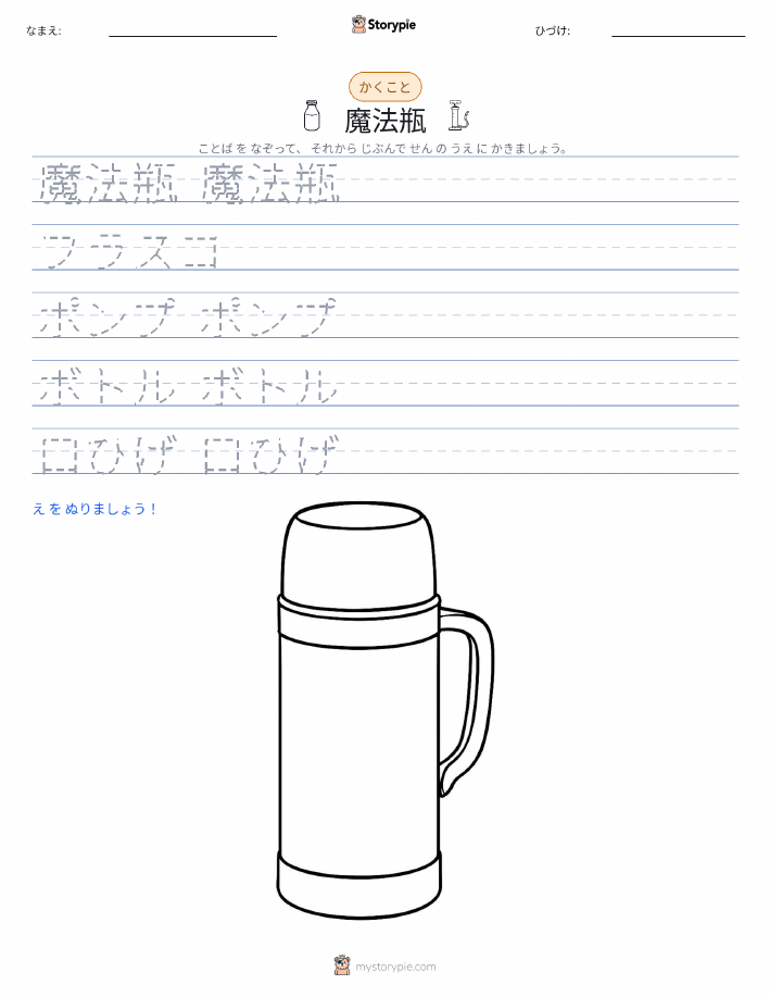 書き取り練習