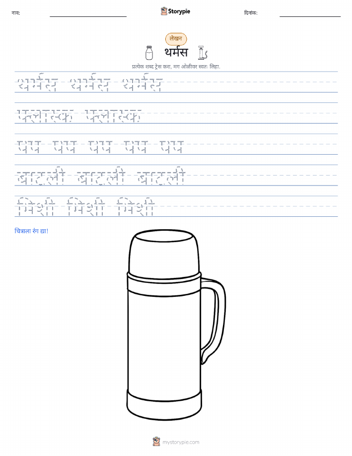 लेखन सराव