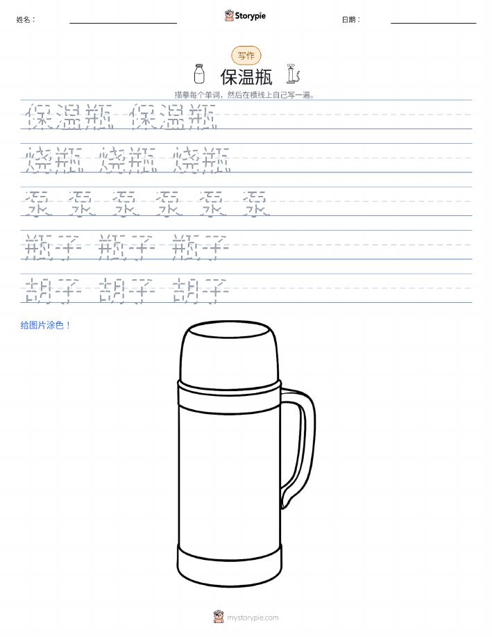 写作练习