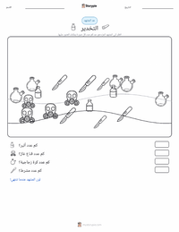 معاينة ورقة العمل القابلة للطباعة التخدير