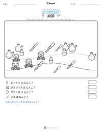 麻酔 の印刷可能ワークシートプレビュー