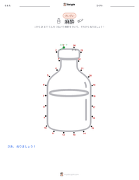 麻酔 の印刷可能ワークシートプレビュー