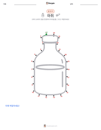 마취 인쇄 가능한 워크시트 미리보기