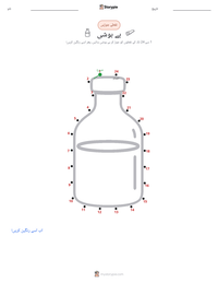 اینستھیزیا پرنٹ کرنے کے قابل ورکشیٹ کا پیش نظارہ