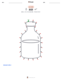 麻醉 可打印工作表预览