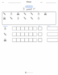 معاينة ورقة العمل القابلة للطباعة التخدير