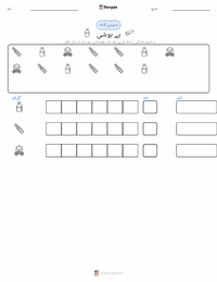 اینستھیزیا پرنٹ کرنے کے قابل ورکشیٹ کا پیش نظارہ