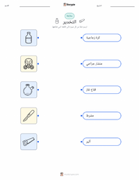 معاينة ورقة العمل القابلة للطباعة التخدير