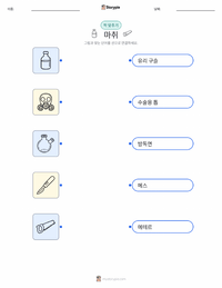 마취 인쇄 가능한 워크시트 미리보기