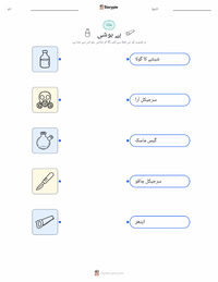 اینستھیزیا پرنٹ کرنے کے قابل ورکشیٹ کا پیش نظارہ