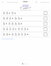 معاينة ورقة العمل القابلة للطباعة التخدير