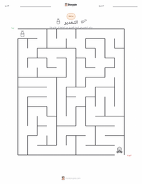 معاينة ورقة العمل القابلة للطباعة التخدير