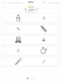 معاينة ورقة العمل القابلة للطباعة التخدير