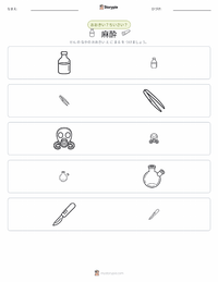 麻酔 の印刷可能ワークシートプレビュー