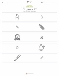 اینستھیزیا پرنٹ کرنے کے قابل ورکشیٹ کا پیش نظارہ