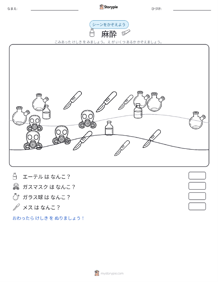 カウントシーン