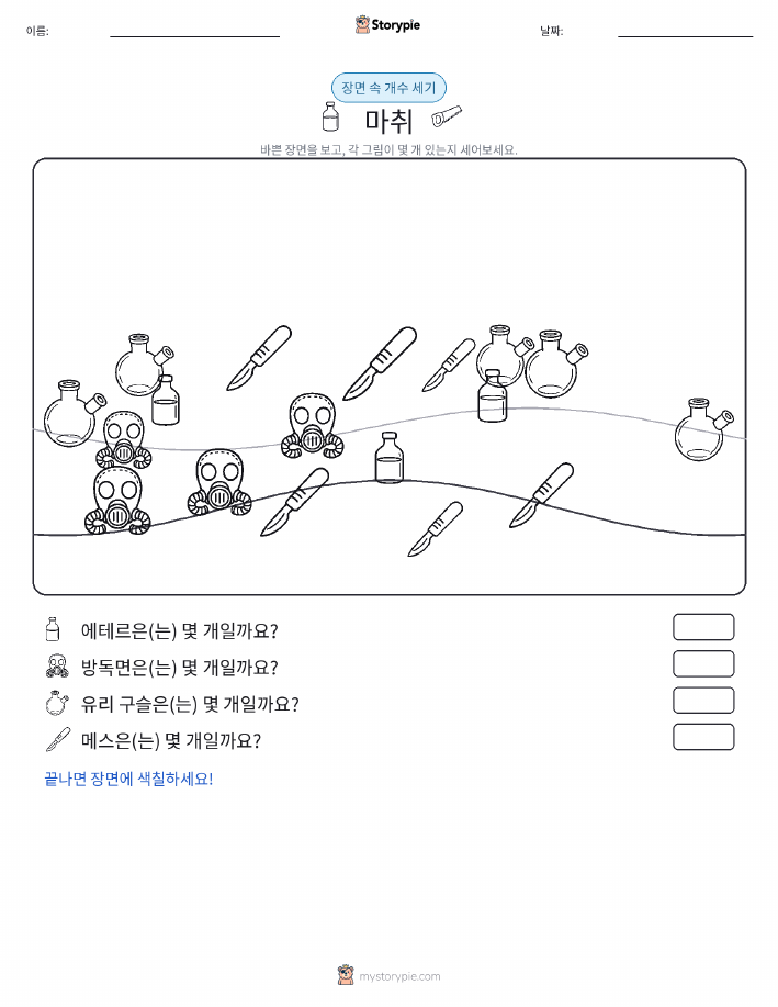 세기 장면