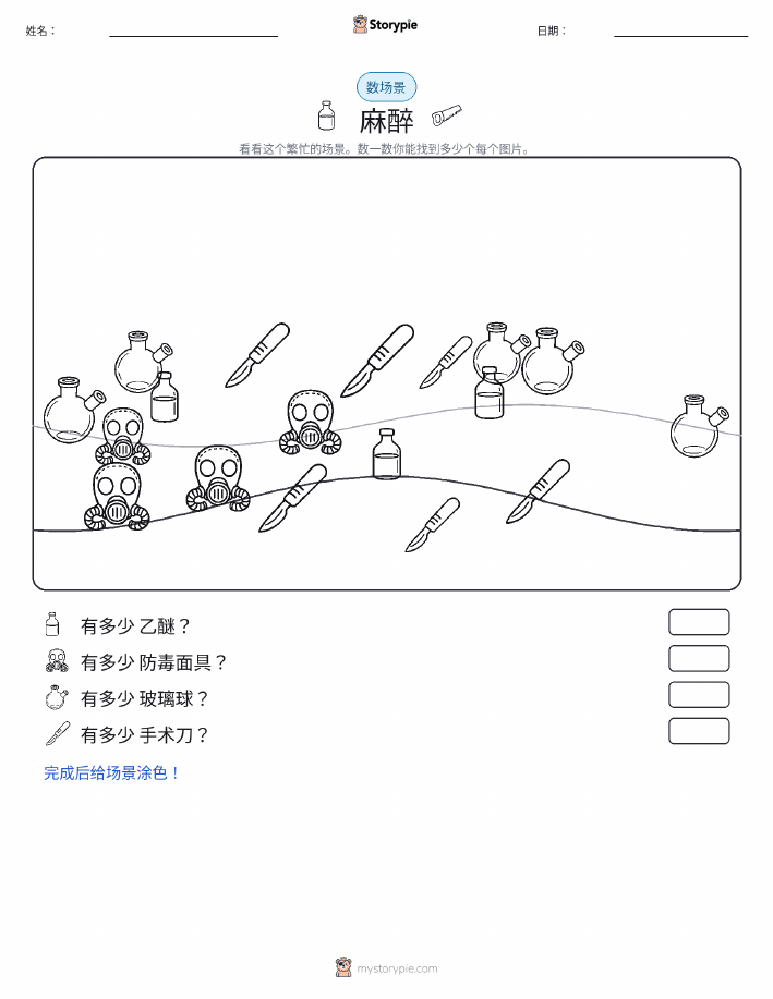 计数场景