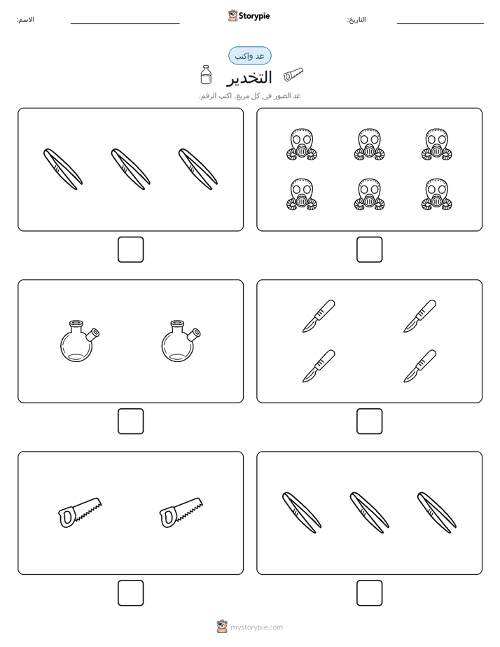 عد و اكتب