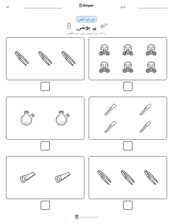 گنیں اور لکھیں