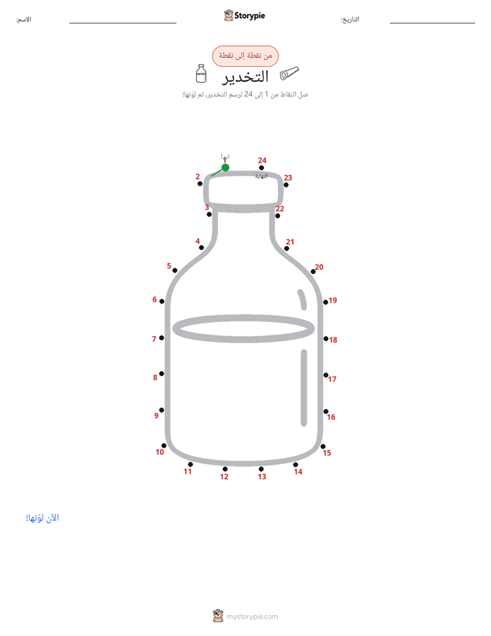 نقطة إلى نقطة